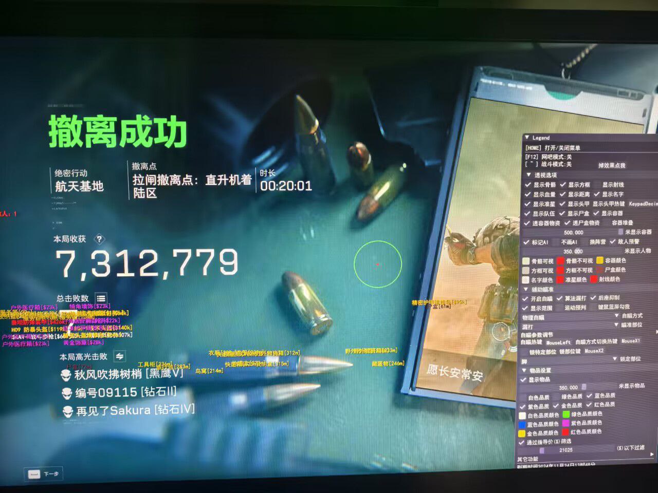 三角洲作弊菜单(悬浮球)下载 - 快捷操作｜多功能切换