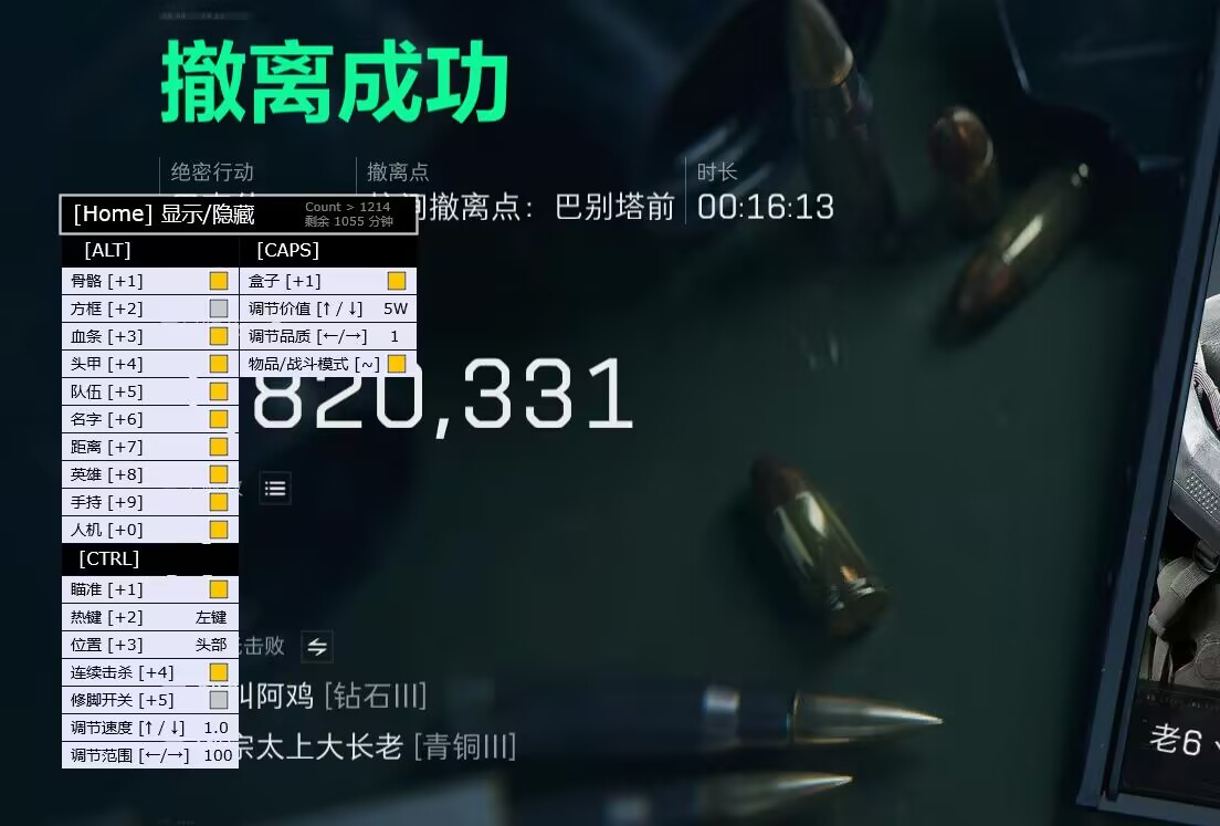 三角洲免费物资挂 - 高亮稀有装备｜轻松搜刮全图